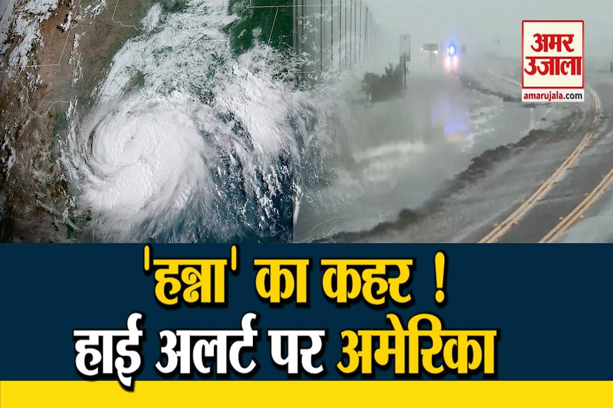 हन्ना तूफान