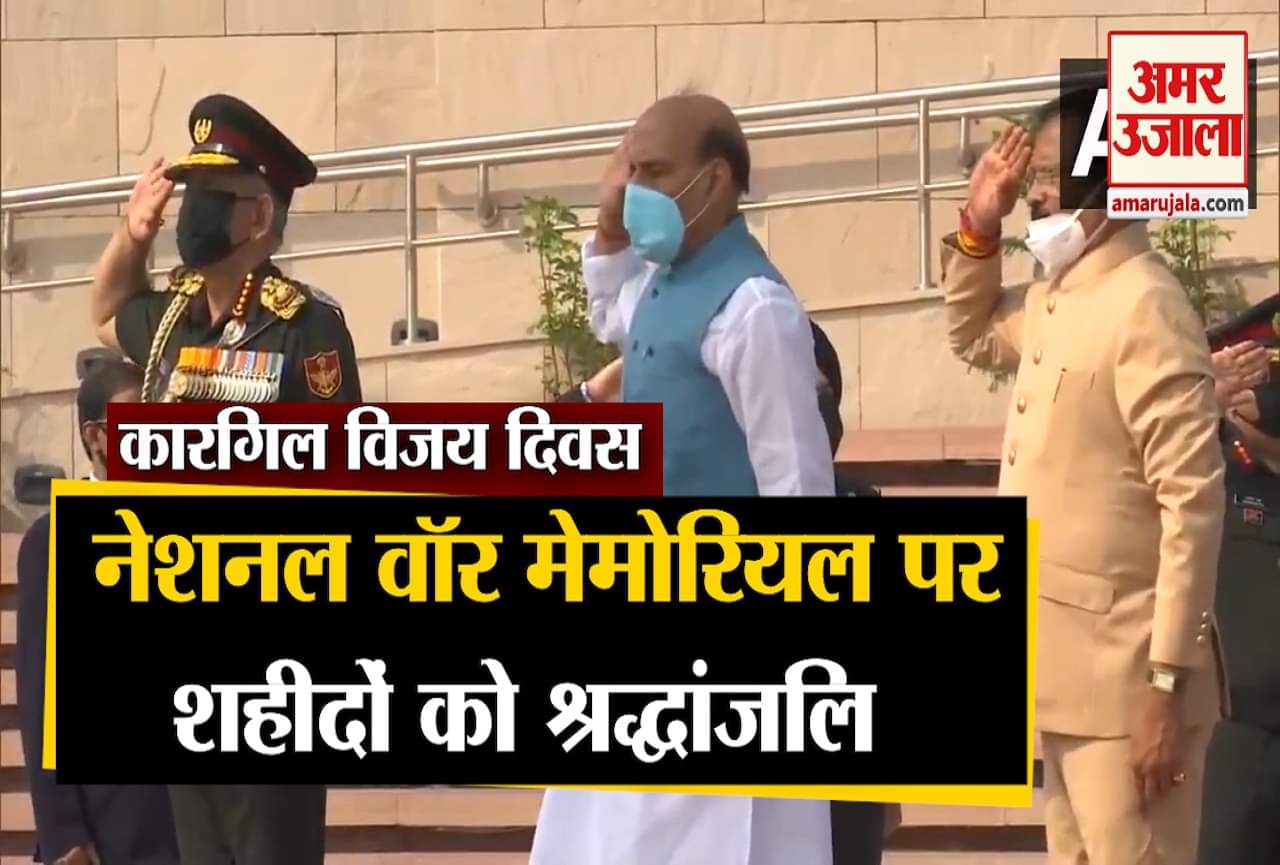 कारगिल विजय दिवस