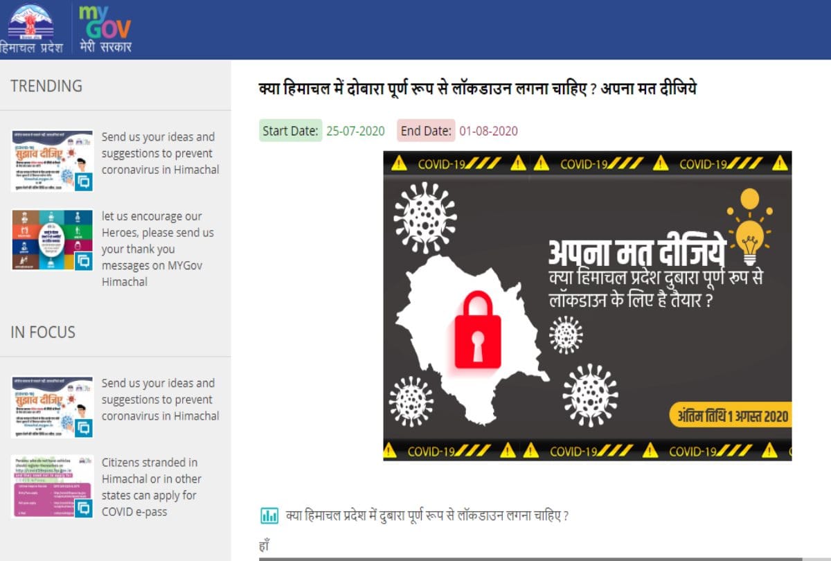 Himachal News: MYGov Himachal suggestions from public Should Himachal Pradesh Lock down completely