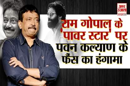 pawan kalyan fans attack on ram gopal varma office due to movie power star