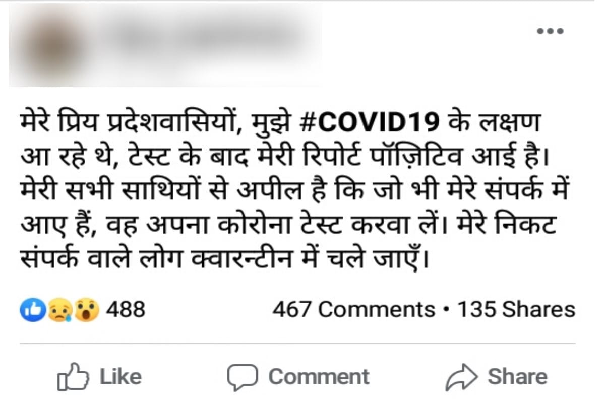 hrtc vice chairman appeal to people on social media stay in quarantine and go for covid-19 test
