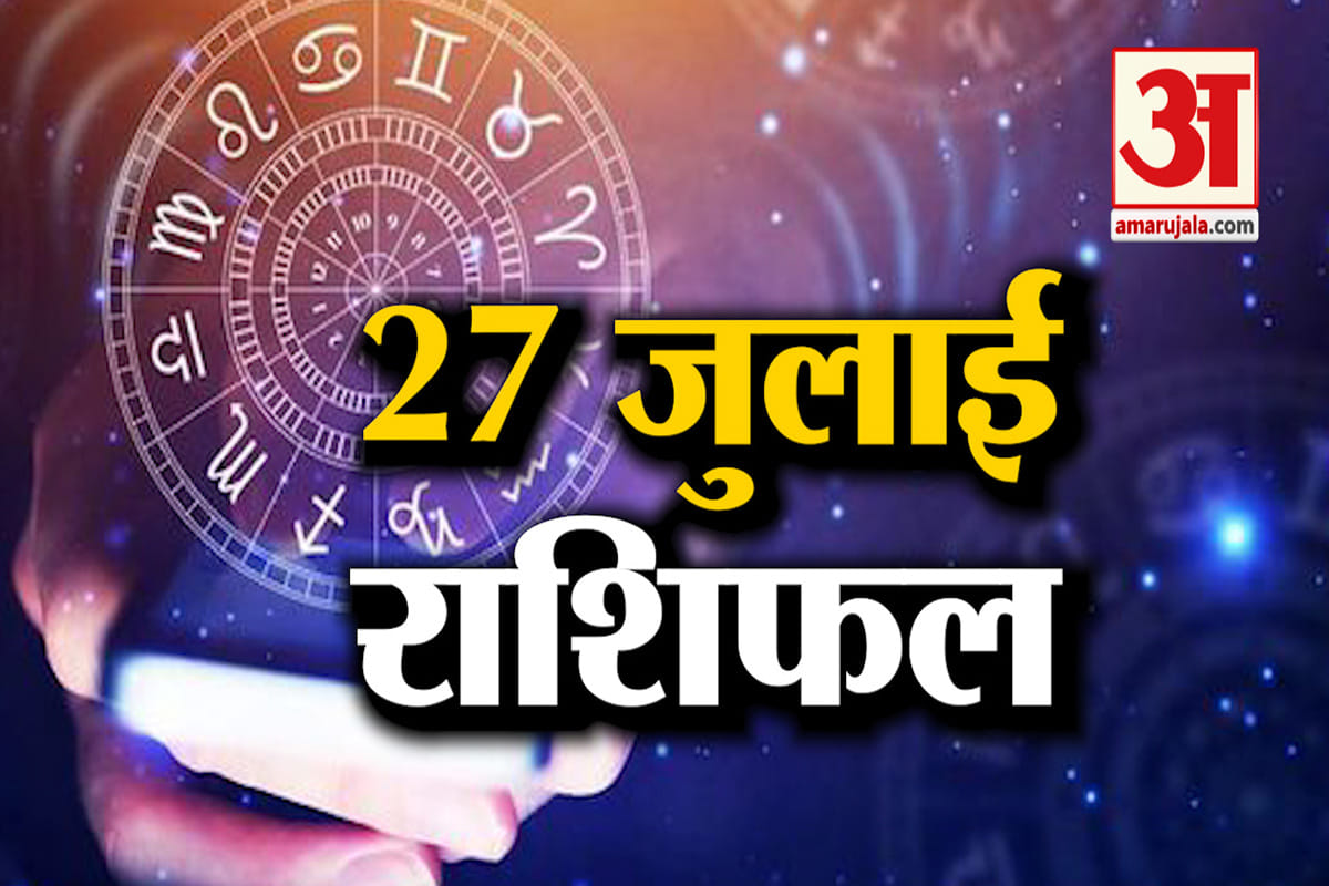राशिफल