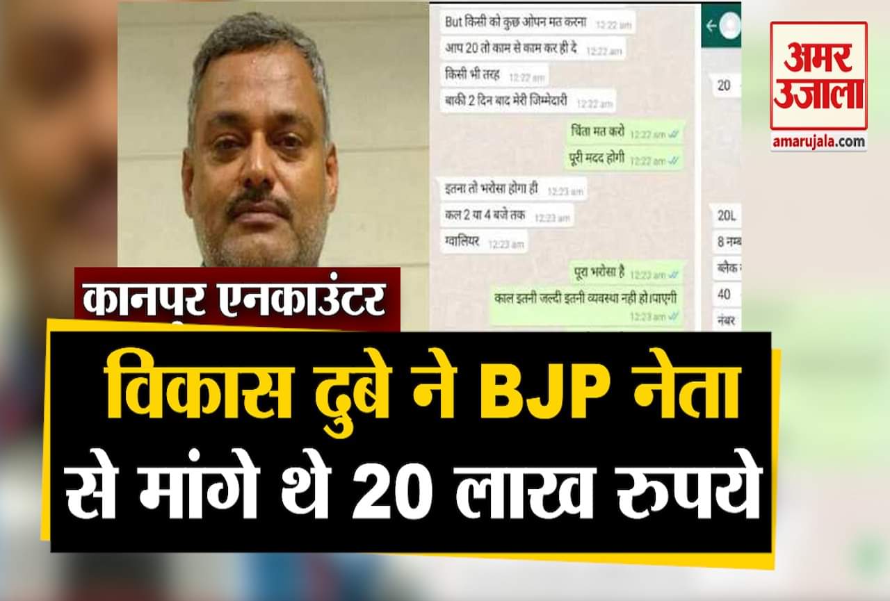 विकास दुबे