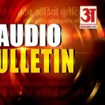 ऑडियो बुलेटिन