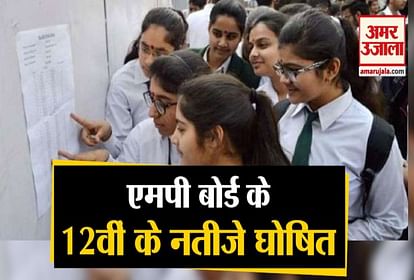 mp board result mpbse class 12th result 2020 declared
