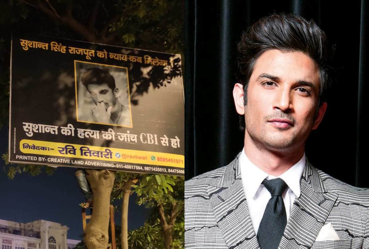 Sushant Singh Rajput fan puts up hoardings across on streets of Delhi demanding CBI enquiry