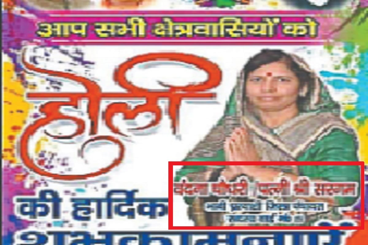 Meerut News: CO Jitendra Sargam is preparing to contest his wife's to district Panchayat election from Baghpat