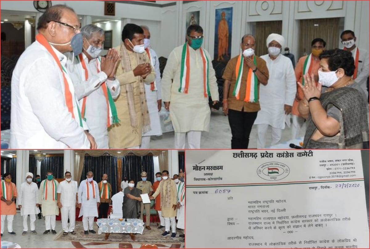 Chhattisgarh Congress wrote a letter to the President regarding Rajasthan Political crisis