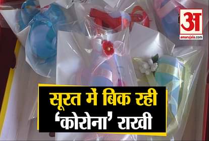 CORONA KIT RAKHIS AT SURAT SHOP FIND PREFERENCE AMONG WOMEN BUYERS