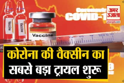 The biggest trial started in America on Corona vaccine, Moderna started Corona vaccine trial