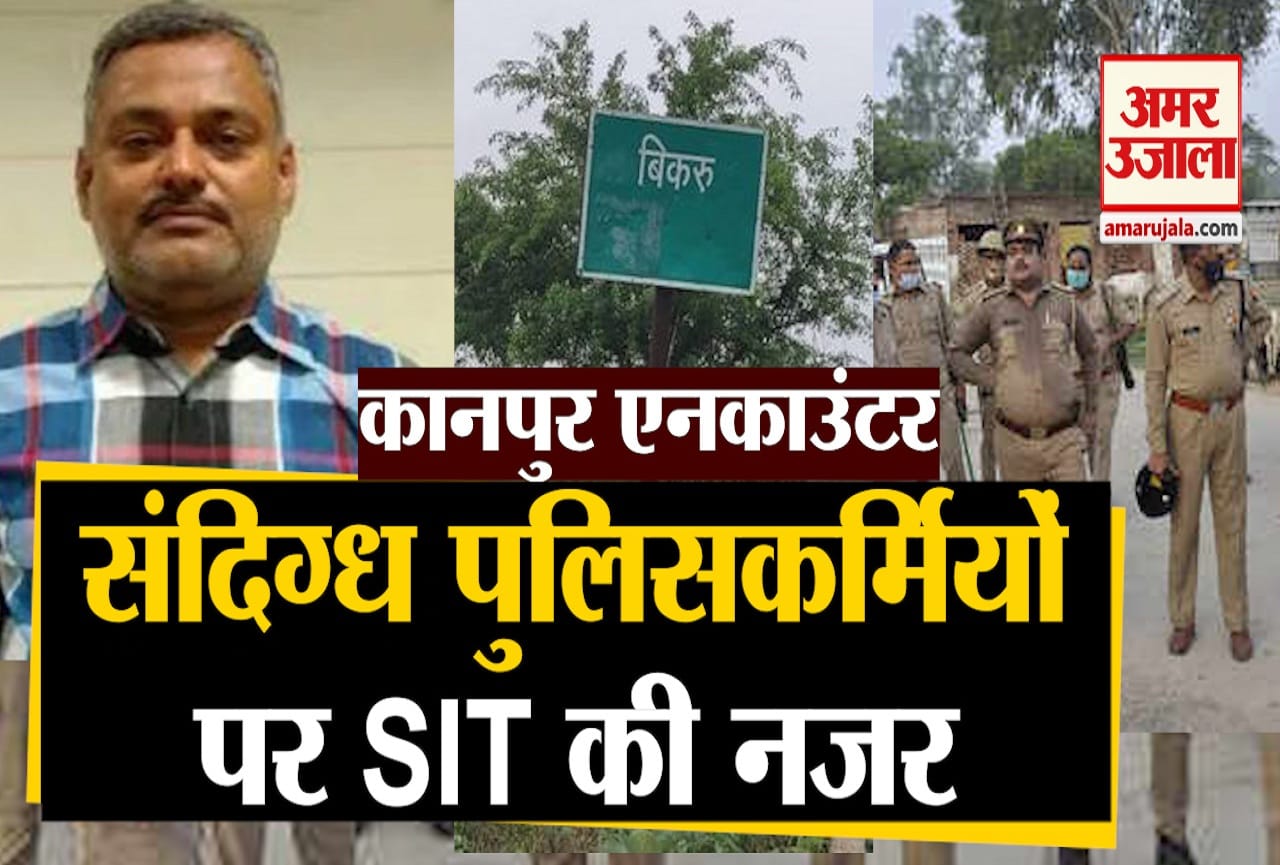 कानपुर एनकाउंटर