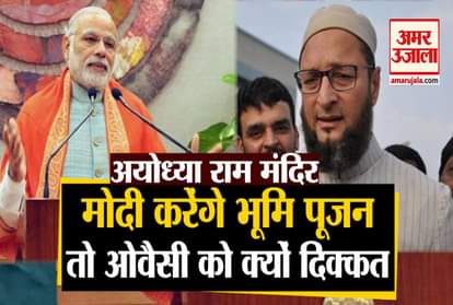 asaduddin owaisi on pm modi over ayodhya visit on 5 august 2020 for ram mandir bhumi pujan