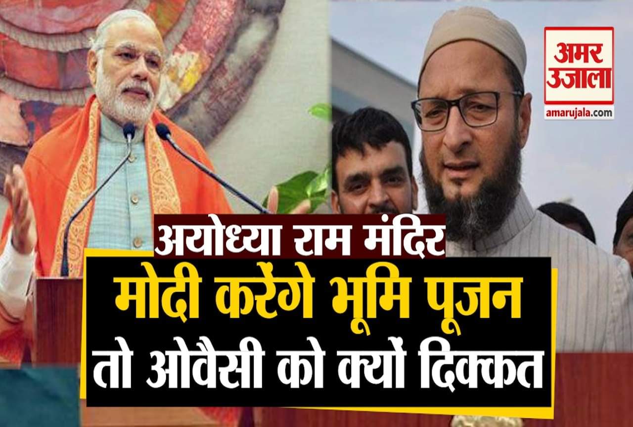पीएम मोदी पर नाराज ओवैसी