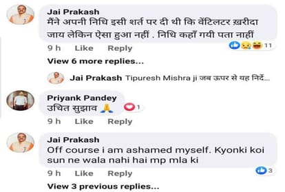 hardoi Sadar MP Jai Prakash commented on social media about bjp