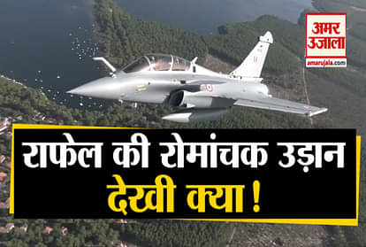 RMO India shared a great video of Rafale's flight on Twitter
