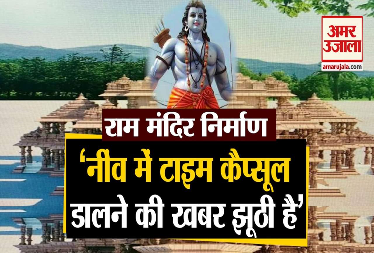 राम मंदिर