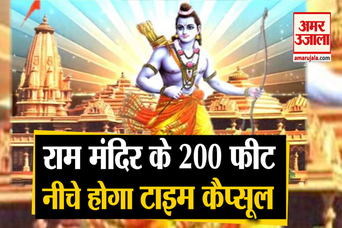 राम मंदिर