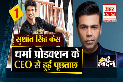 Big news including Dharma Productions CEO questioned in Sushant Singh Rajput case