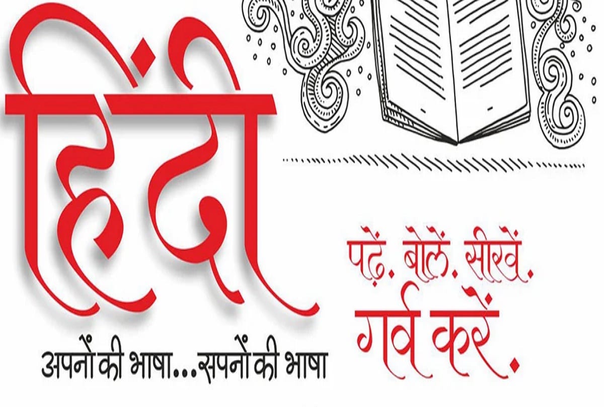 Hindi Hain Hum campaign starts series will run for six weeks