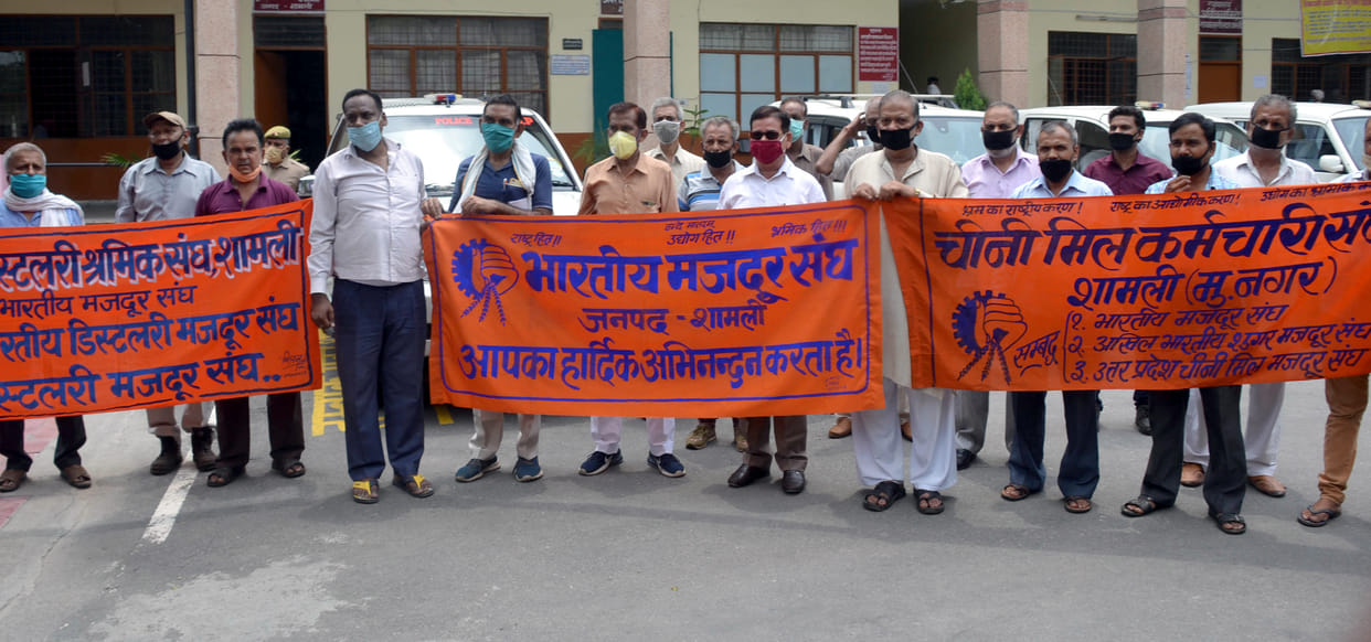 Labor organizations demonstrated in the Collectorate