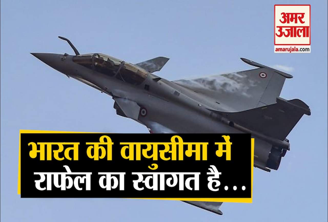 भारत में राफेल