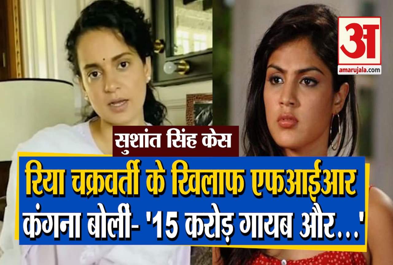 रिया चक्रवर्ती