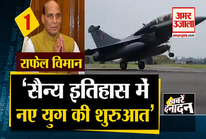 Big news including  Rafale aircraft landed at Ambala airbase