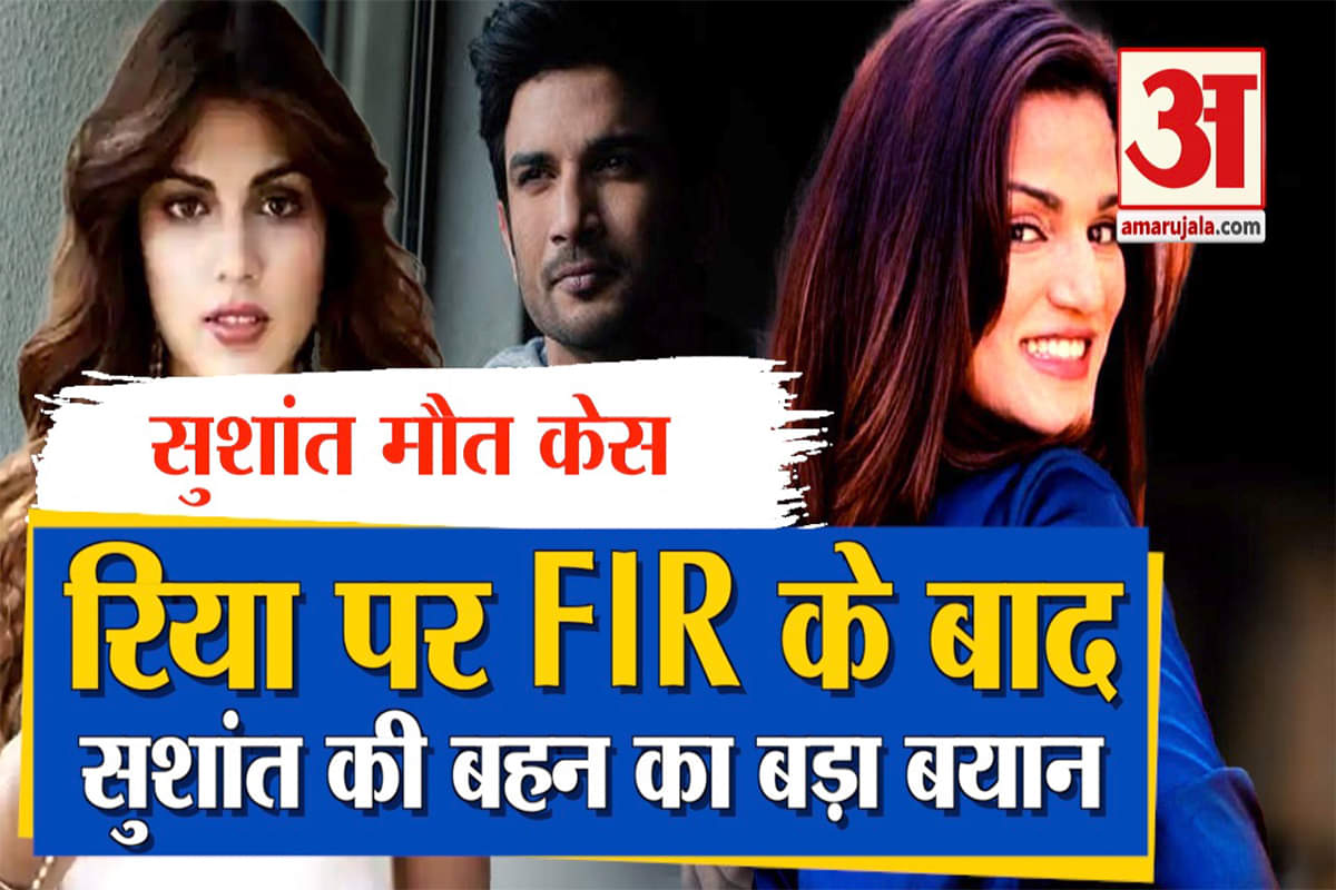 सुशांत केस