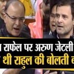 अरुण जेटली ने राहुल गांधी को घेरा
