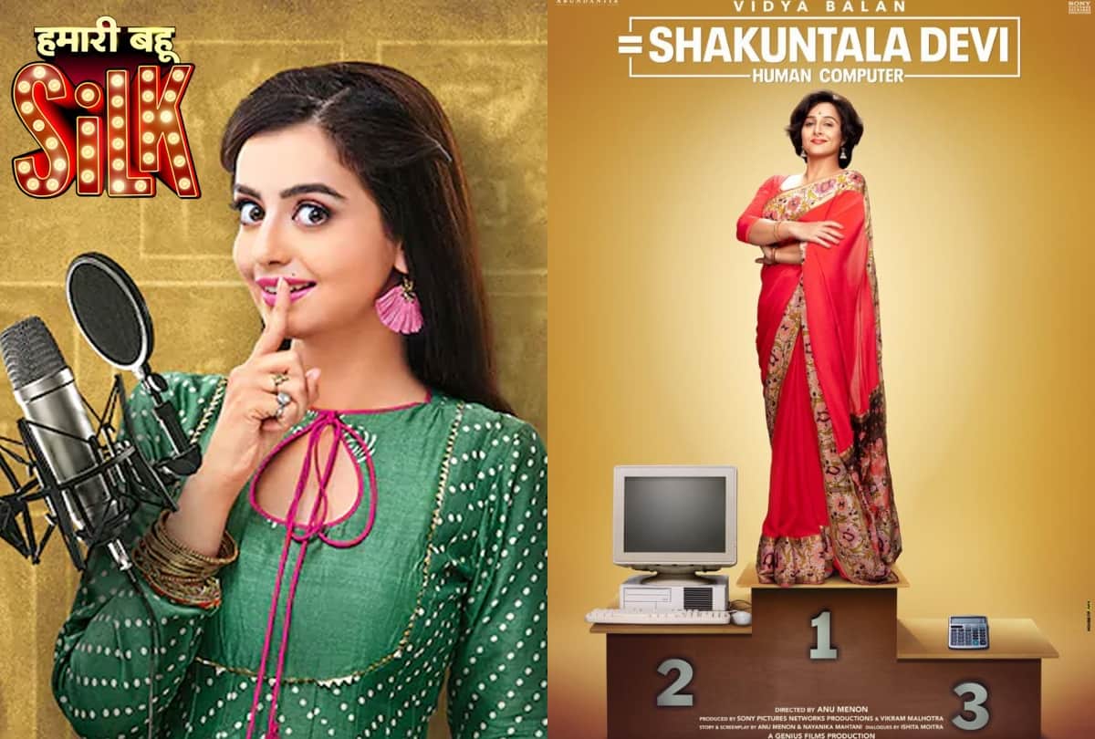 top news of Vidya Balan Bhabi Ji Ghar Par Hain Bhakarwadi Aparshakti Khurana Elli Avram Neha Sharma Avinash Mishra and Hamari Bahu Silk