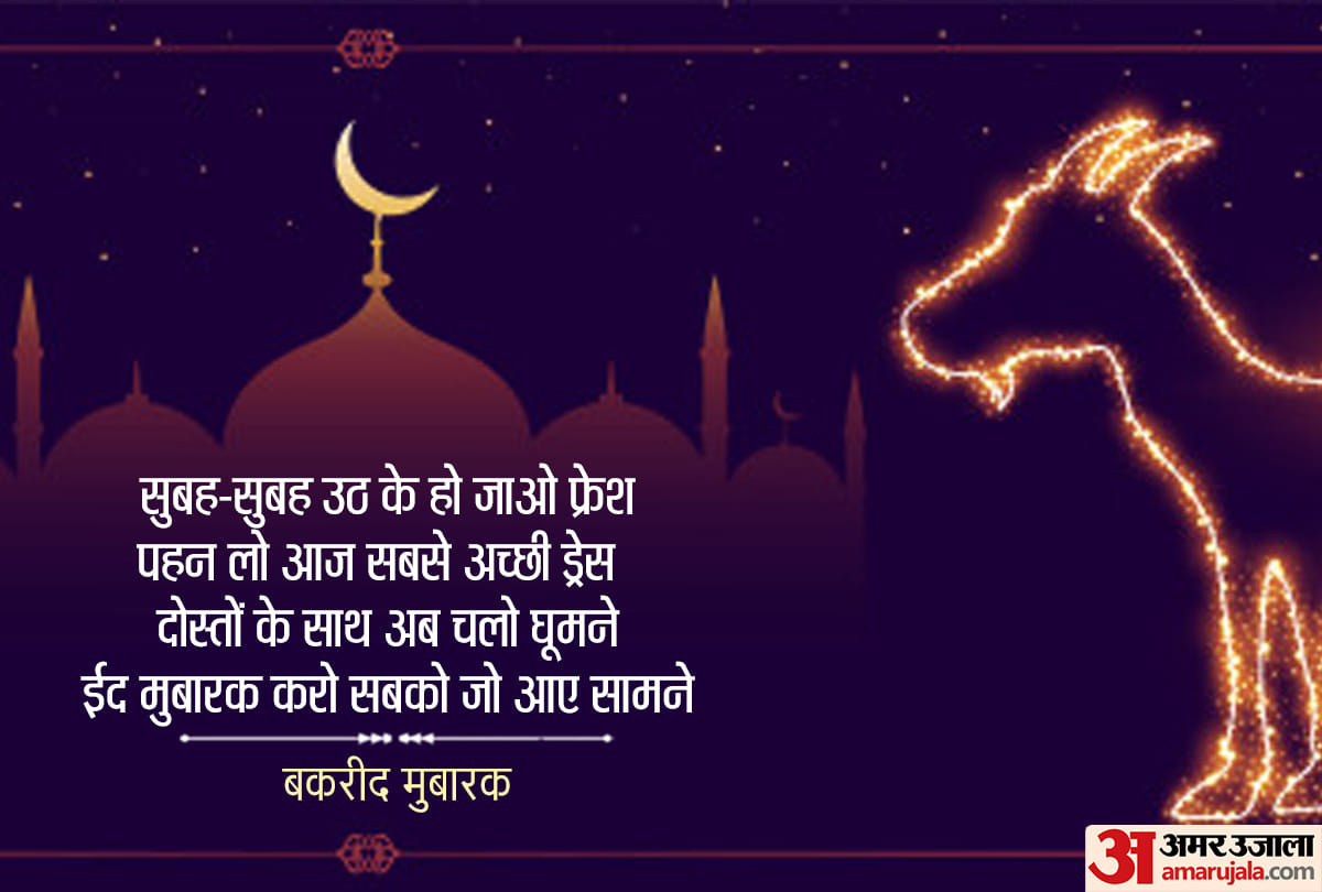 happy eid al-adha 2021 bakrid mubarak wishes quotes images greetings whatsapp facebook status in hindi