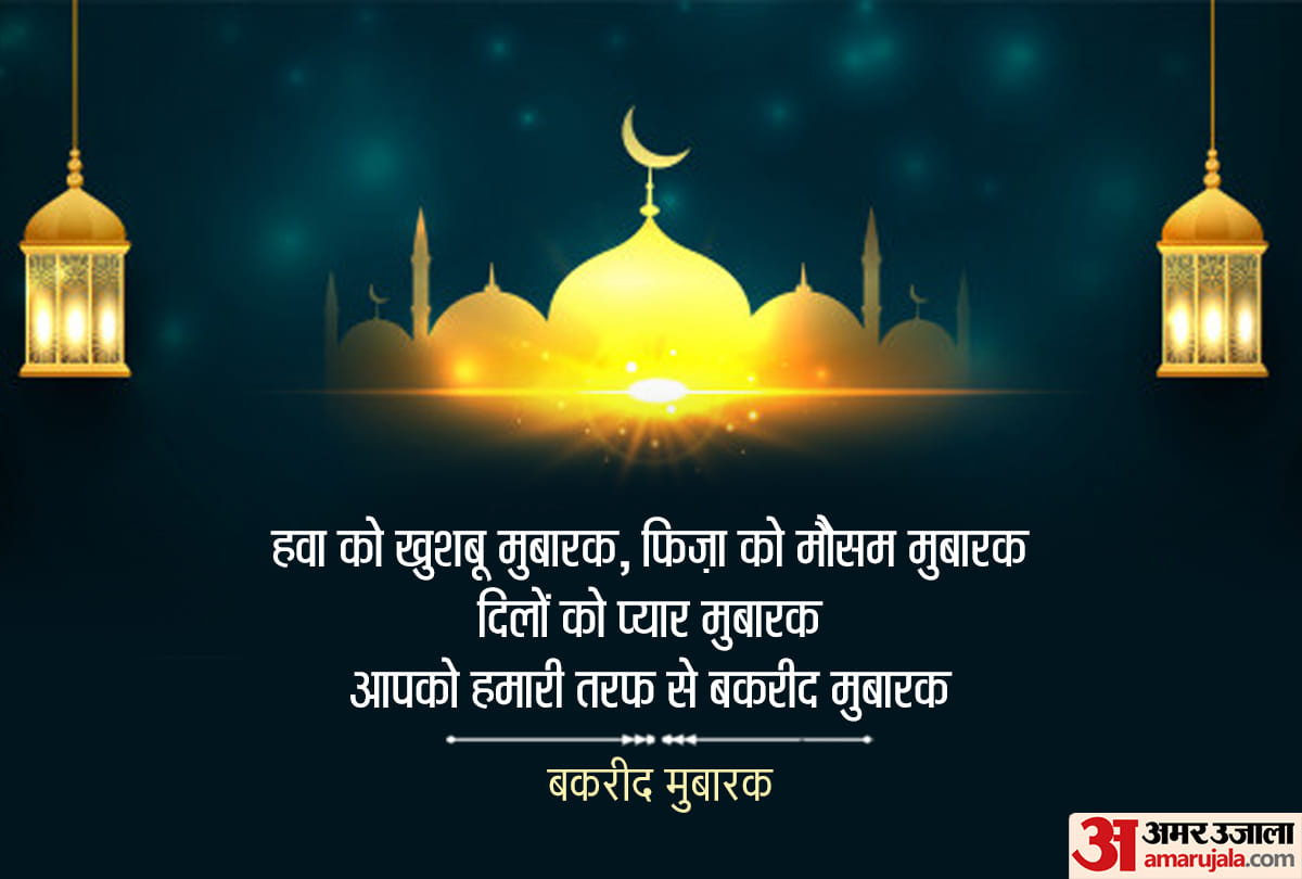 happy eid al-adha 2021 bakrid mubarak wishes quotes images greetings whatsapp facebook status in hindi