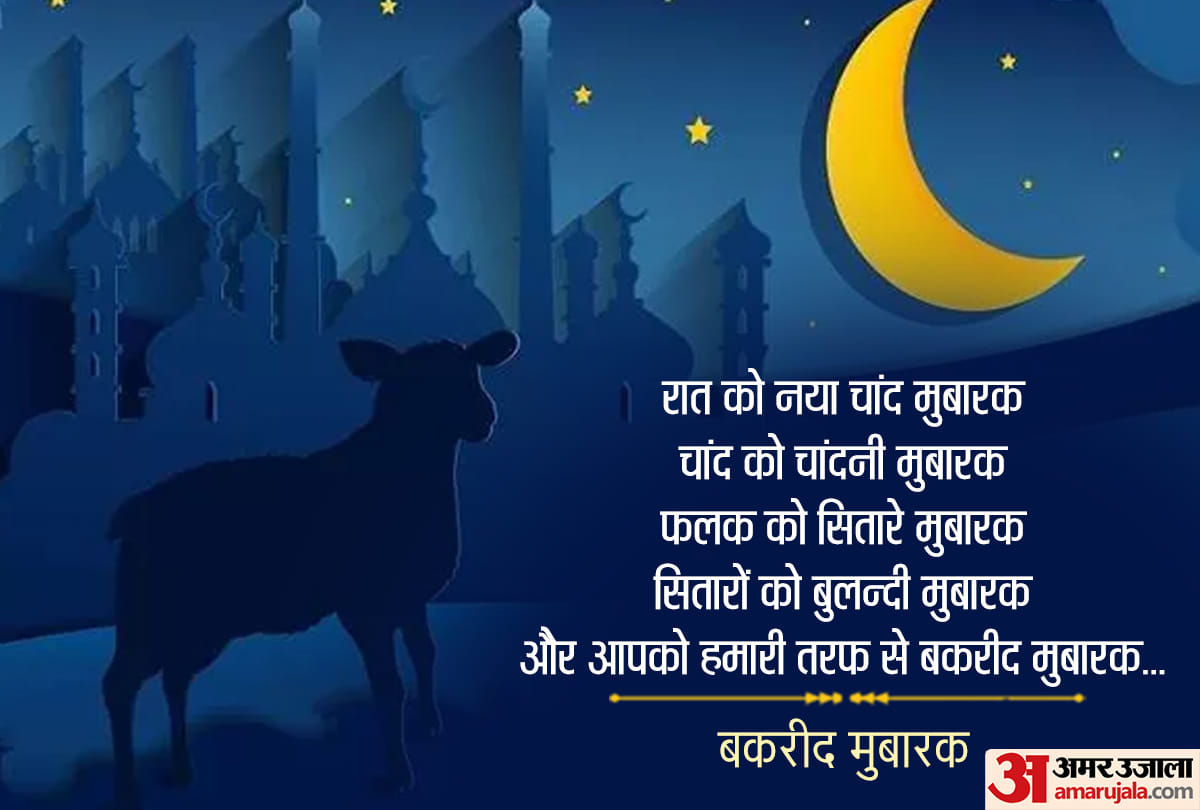 happy eid al-adha 2021 bakrid mubarak wishes quotes images greetings whatsapp facebook status in hindi