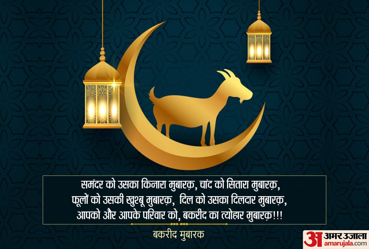 happy eid al-adha 2021 bakrid mubarak wishes quotes images greetings whatsapp facebook status in hindi