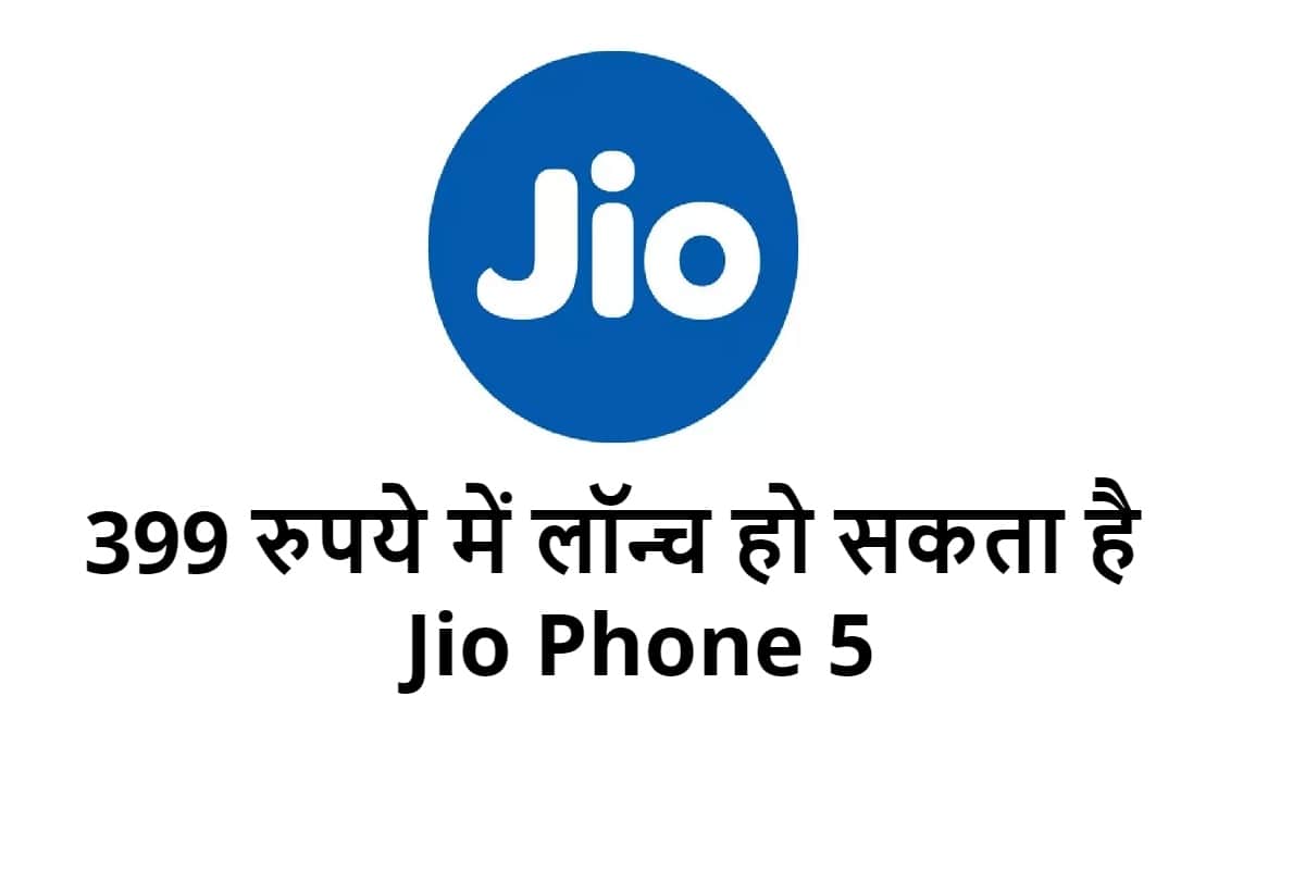 Jio to launch new phone under Rs 500 says leak reports