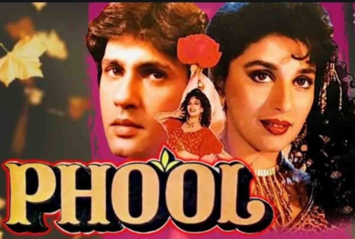 phool this day that year series by pankaj shukla 30 july 1993 bioscope kumar gaurav madhuri dixit