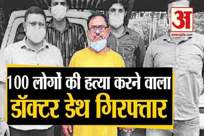 fb live with 5 big news including doctor death for killing 100 people arrest by delhi crime branch bapraula of delhi