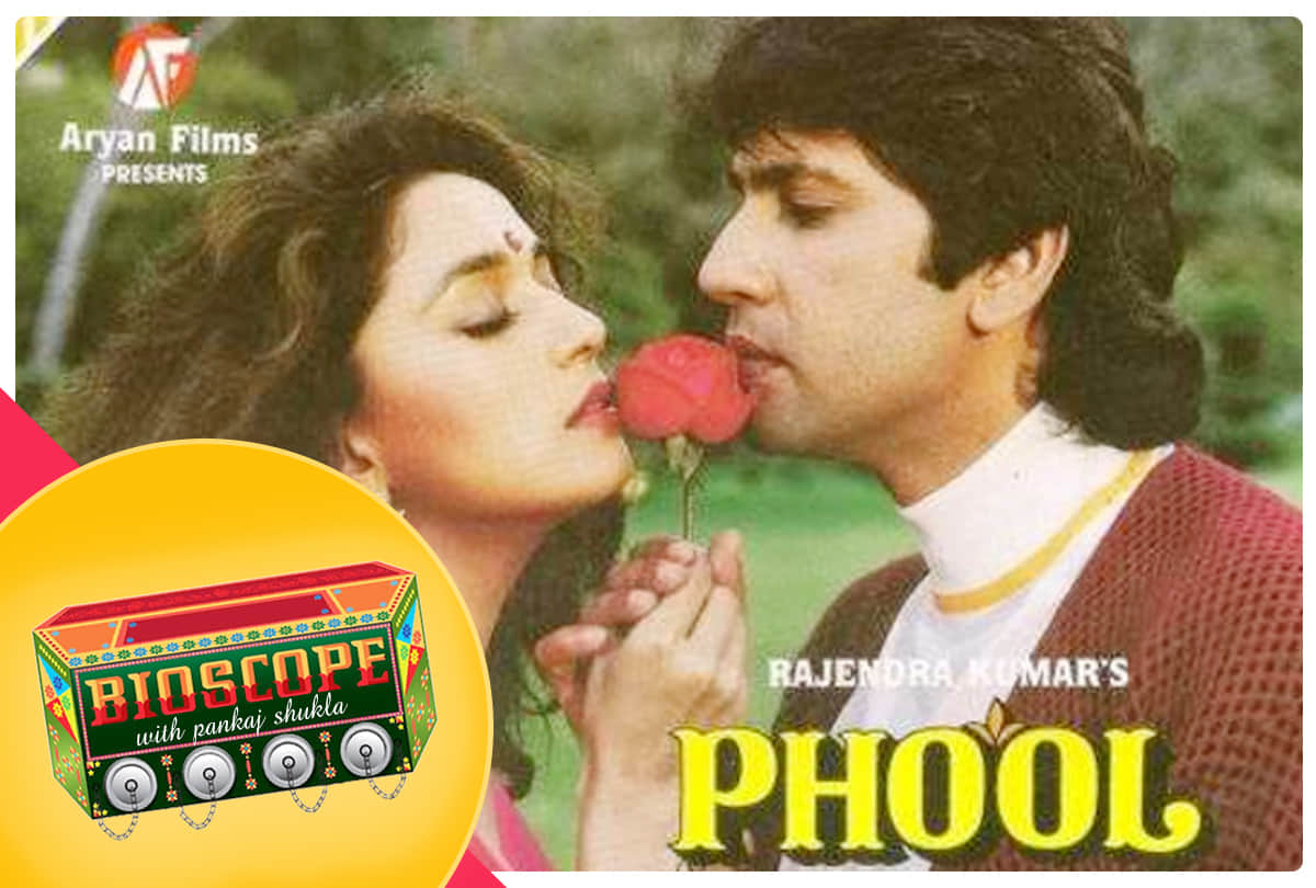 phool this day that year series by pankaj shukla 30 july 1993 bioscope kumar gaurav madhuri dixit