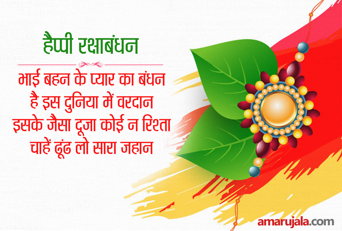 raksha bandhan 2020 shubh muhurat timing what is time of bhadra and rahukaal on raksha bandhan 3 august