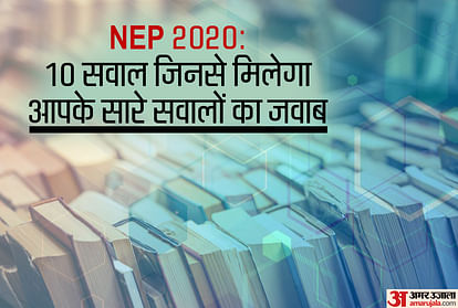 New Education Policy 2020  All you need to know about NEP in Details