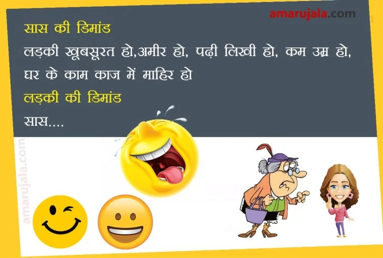Jokes Viral Jokes Social Media Jokes Love Jokes Pappu Jokes Husband Wife Jokes