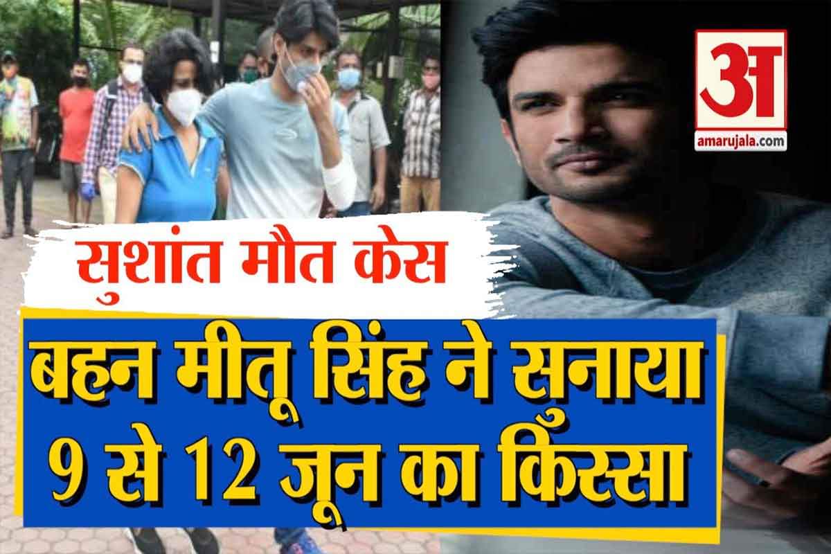 मीतू सिंह