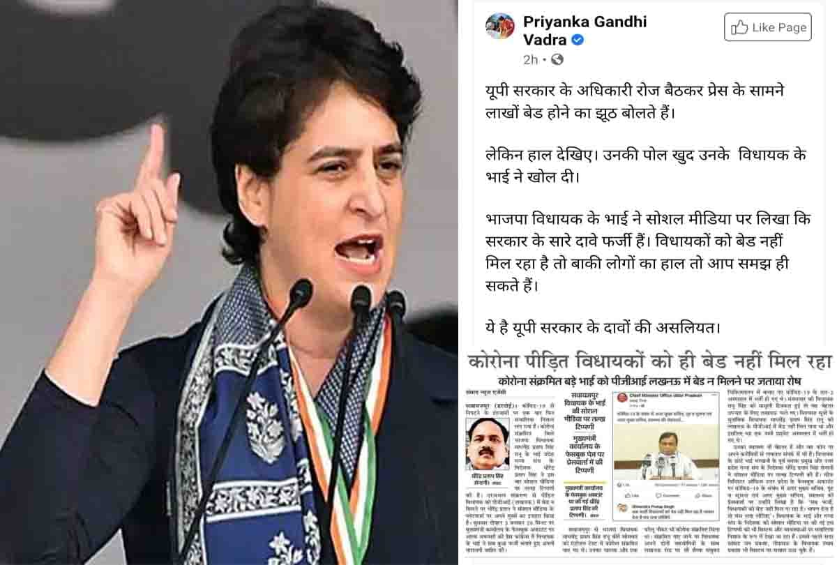 priyanka gandhi attacked on up government about medical facility