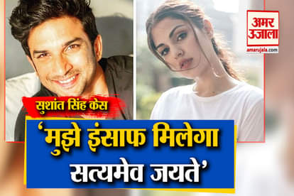 Rhea Chakraborty releases video on Sushant Singh Rajput Death Case