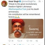 अमर सिंह का ट्वीट