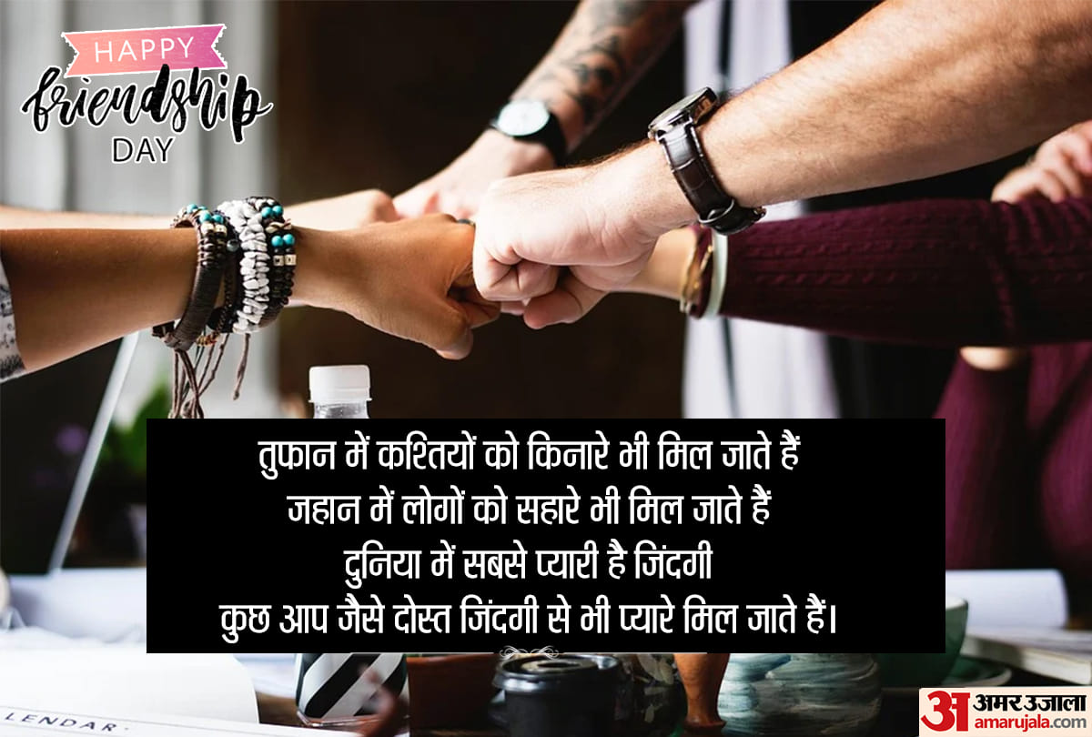 Happy Friendship Day 2020 Wishes, Quotes, Images, Messages, wallpapers, facebook and whatsapp status