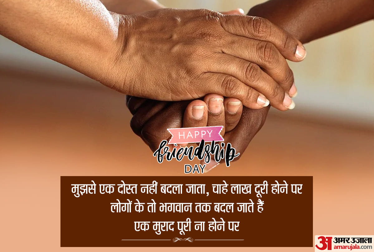 Happy Friendship Day 2020 Wishes, Quotes, Images, Messages, wallpapers, facebook and whatsapp status
