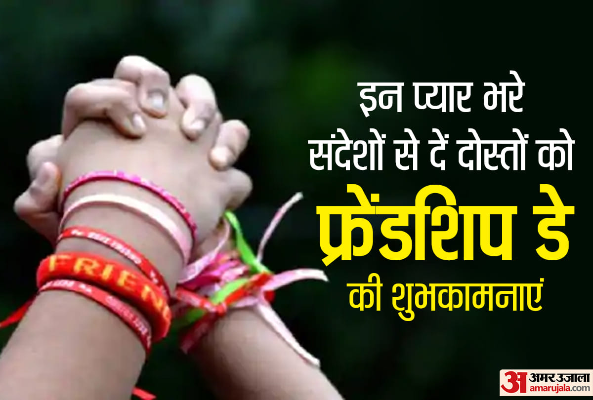 Happy Friendship Day 2020 Wishes, Quotes, Images, Messages, wallpapers, facebook and whatsapp status