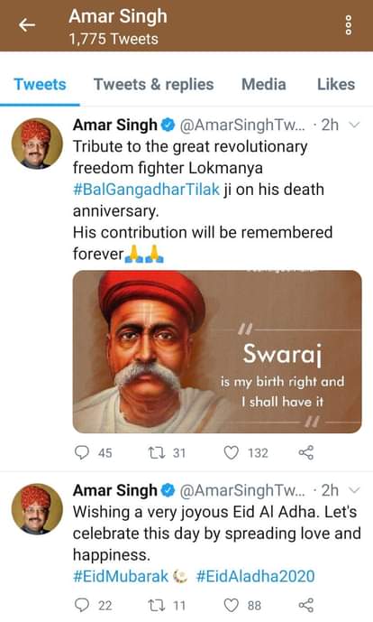 अमर सिंह का ट्वीट