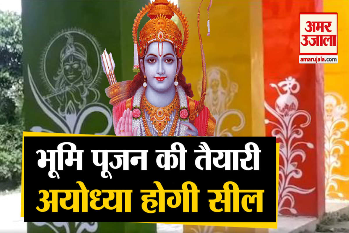 अयोध्या